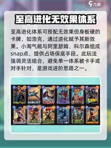 漫威终极逆转小淘气怎么玩介绍截图4