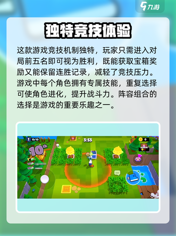 爆裂小队先锋服怎么进介绍截图4