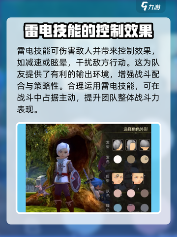龙之谷世界牧师定位是什么介绍截图3
