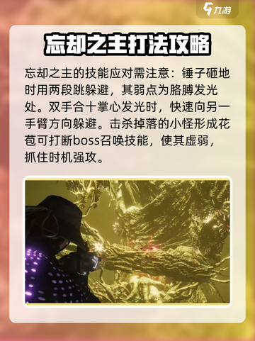 七日世界忘却之主怎么打介绍截图3