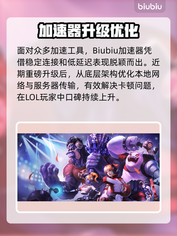 🎮LOL打团狂掉帧？一招拯救卡顿！截图2