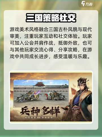 🔥三国群英传国战版制作公司大起底！游戏迷必看💥截图4