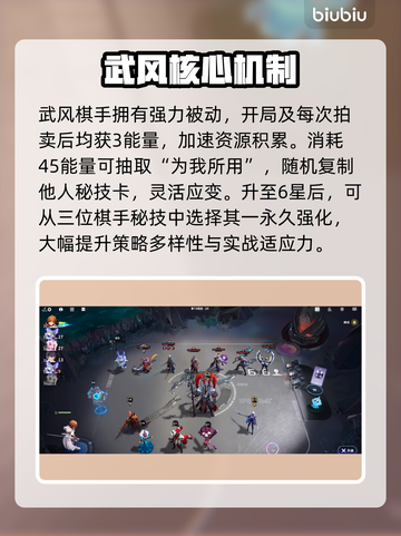 🔥王者荣耀棋手技能全揭秘！✨截图2