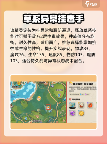 洛克王国世界蹦蹦种子怎么样介绍截图3