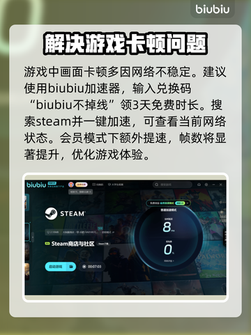 命运游戏🔥闪退卡顿？极速解决办法来了！截图2