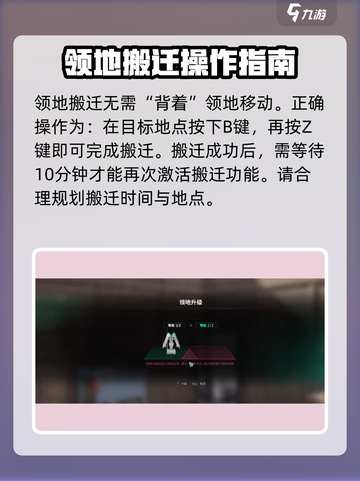 七日世界领地扩容方法介绍截图4