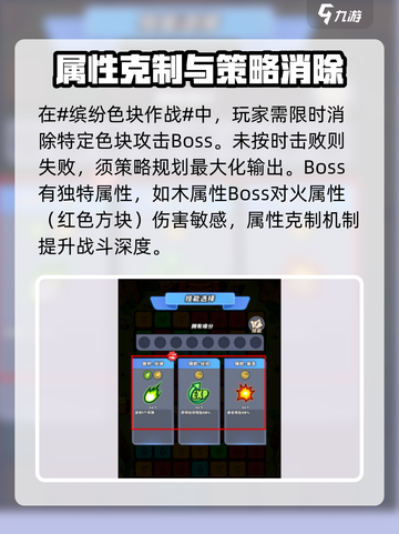 缤纷色块作战🔥超简单游戏技巧大公开！截图2