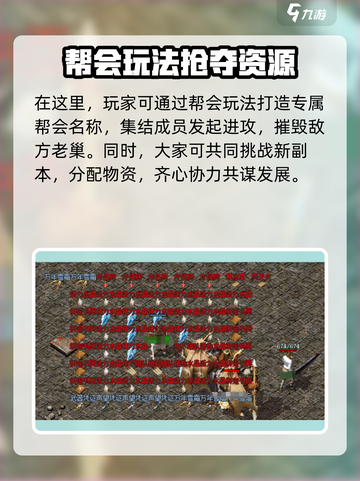 传奇归来测试下载去哪介绍截图4