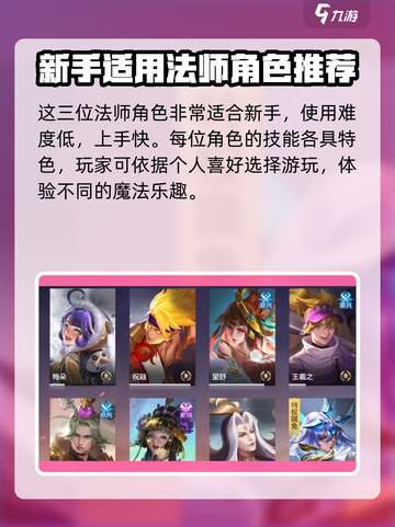 曙光英雄法师排行一览介绍截图5