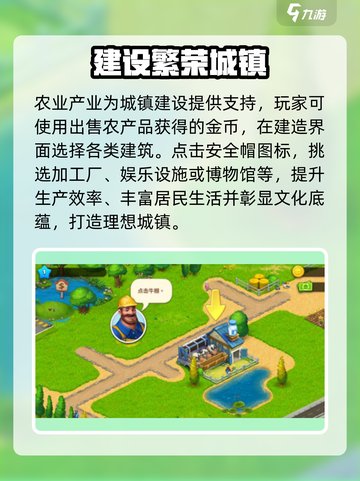 梦想田园好玩吗介绍截图3