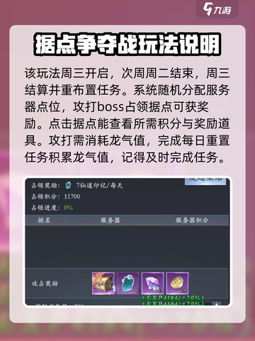 掌门江湖路🔥跨服争霸赛玩法揭秘！🎉截图2