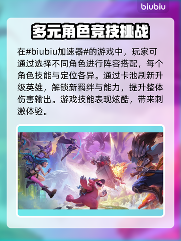 云顶之弈闪退卡顿💥加速器真香！🔥截图2