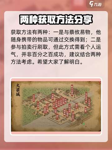 大侠立志传💡紫色文房购买渠道大公开！截图2