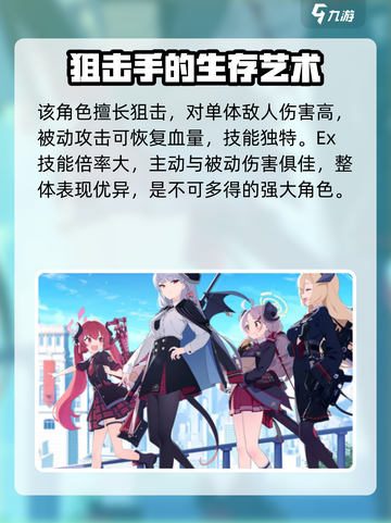 蔚蓝档案阿露正月怎么样介绍截图3