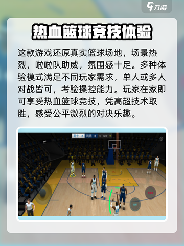nba2k23次世代多少钱介绍截图4