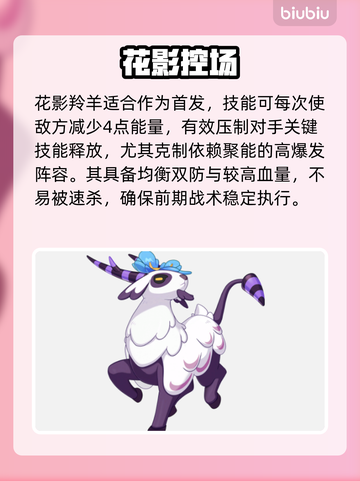 洛克王国空空颅王炸配队💥截图4