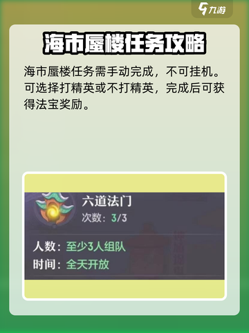 长安幻想手游一条龙任务介绍截图4