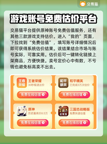 原神玩家必看！✨超靠谱估号平台大揭秘🔥截图2