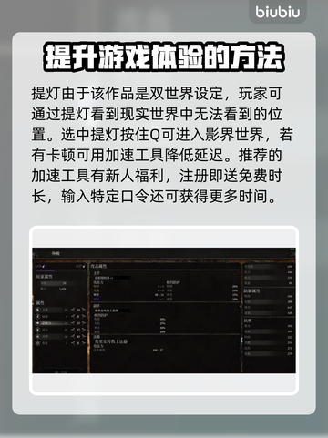 堕落之主🔥新手必看！全流程攻略分享🎮截图2