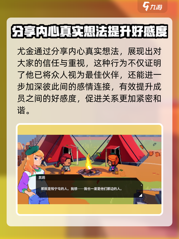 磁带妖怪角色好感快速提升💡攻略来了！🔥截图3
