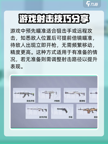 远光84压枪技巧介绍截图3