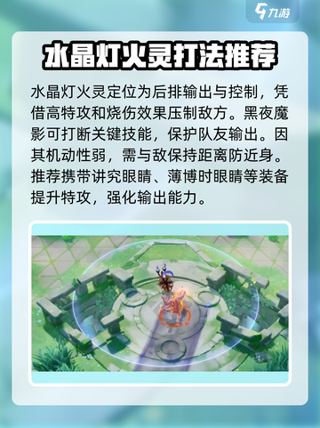 宝可梦大集结🔥水晶灯火灵强度分析来了！必看💡截图4