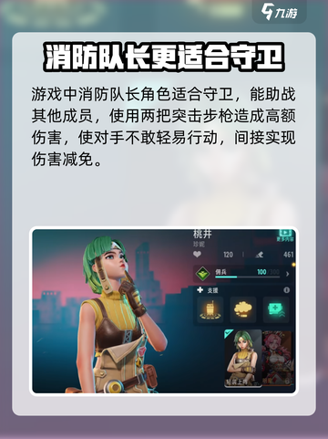 远光84英雄🔥角色攻略，助你称霸游戏⚡截图3