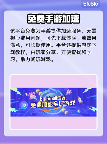 卡厄思梦境加速器免费💥截图4