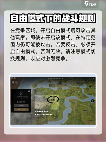 剑灵2自由模式🔥超全玩法攻略来啦！截图4