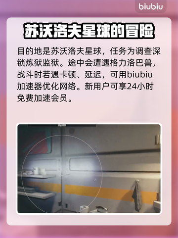 星空深渊之鳞任务🔥游戏名必备攻略🌟截图3