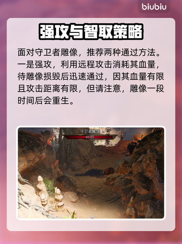 博德之门3🔥守卫者雕像通关秘籍💎截图2