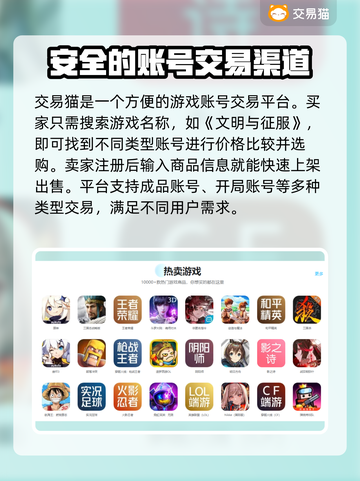 战争与文明账号交易平台🔥超全推荐！💥截图3
