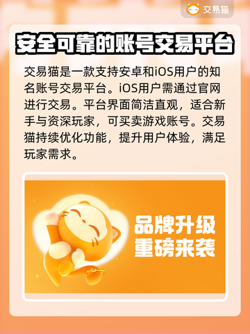 王者荣耀游戏账号交易🔥哪个平台更靠谱？截图2