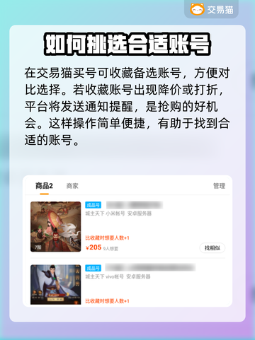 城主天下账号交易🔥靠谱平台推荐🎉截图5