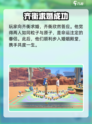 沙石镇时光🔥向主任大胆示爱全流程！齐衡表白超劲爆截图3