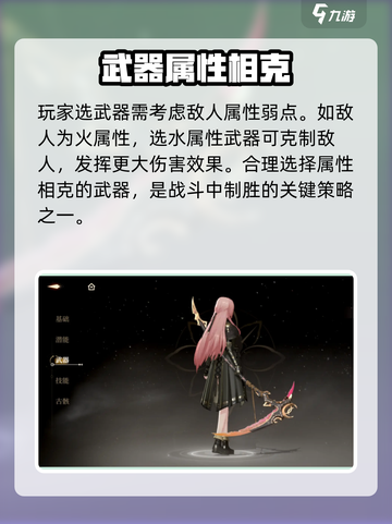 黑色信标武器自选指南介绍截图3