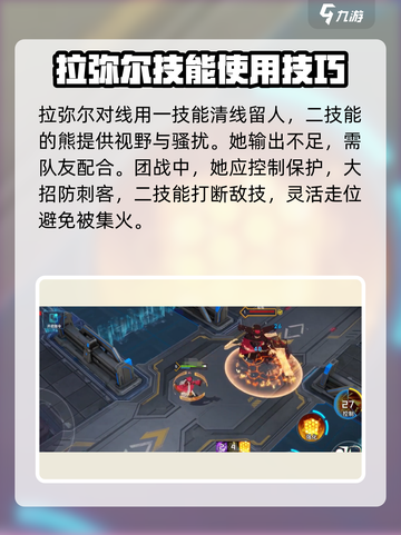 重构阿塔提斯拉弥尔技能玩法介绍介绍截图3