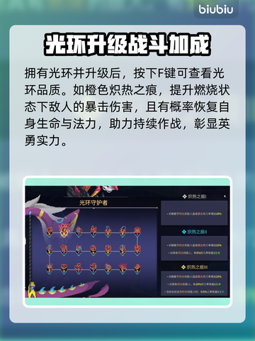 星界战士🔥升级祭坛秘籍，快速提升战力！截图4