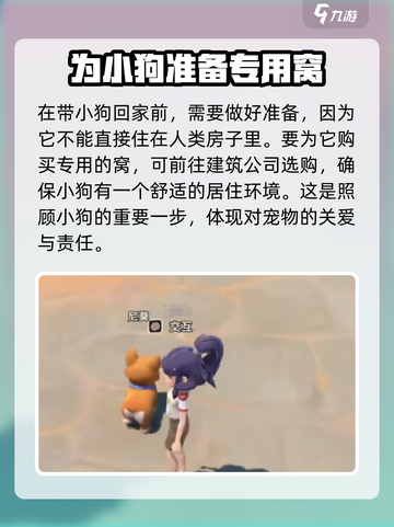 沙石镇时光🔥尼莫的家在哪？想回家的尼莫怎么办！截图3
