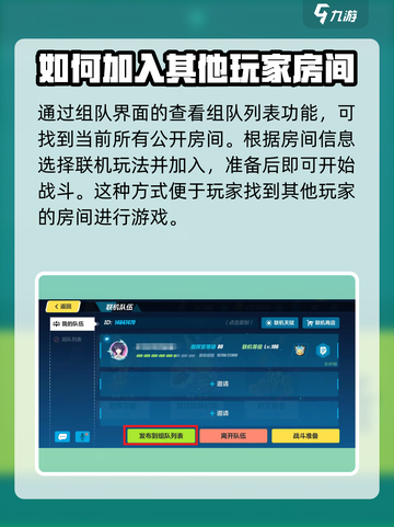崩坏3第二部联机玩法🔥超全攻略来啦！截图4
