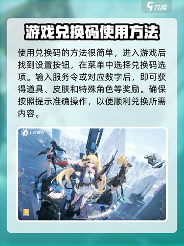 卡拉彼丘🔥福利口令&兑换码合集💎截图4