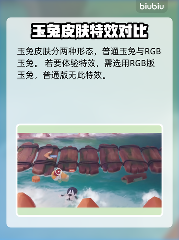 猛兽派对玉兔🔥超强攻略，轻松制胜✨截图5