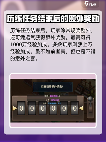 魔力宝贝复兴历练🔥玩法技巧大揭秘！截图4