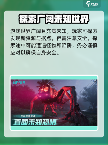 七日世界移动端怎么样介绍截图4