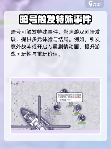 阿瑞斯病毒2💥叛军老6暗号获取方法大公开！截图4