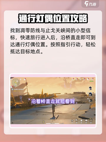 鸣潮⚡通行灯偶位置打法全攻略！💡超详细教程快来学截图2