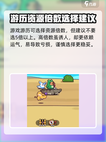 冒险者日记氪金攻略介绍截图5