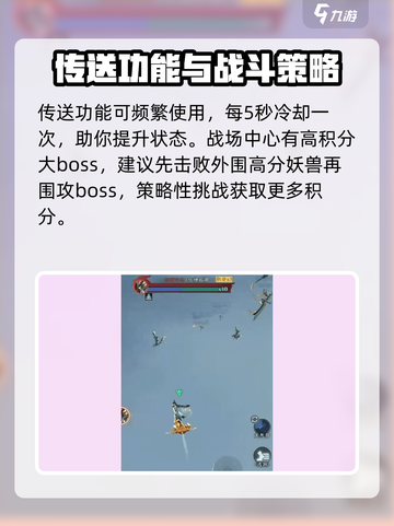 问剑长生🔥兽潮入侵玩法超详细攻略来啦！截图4