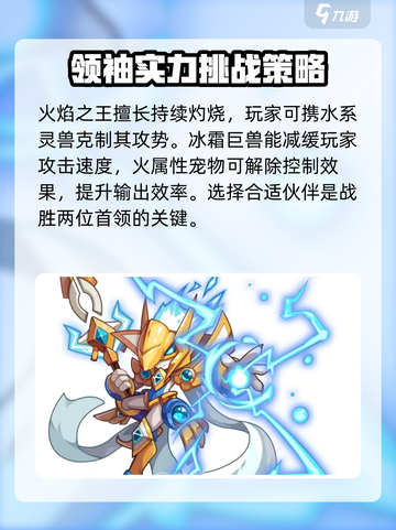 洛克王国世界boss介绍介绍截图2
