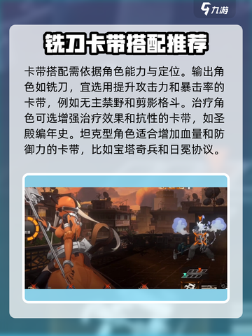 新月同行铣刀卡带怎么选介绍截图4